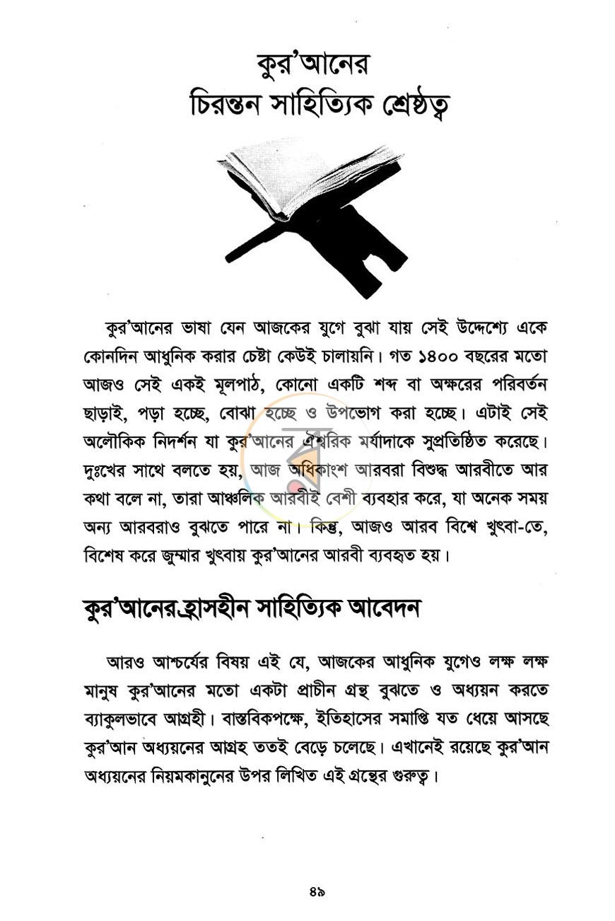 পাতা 14