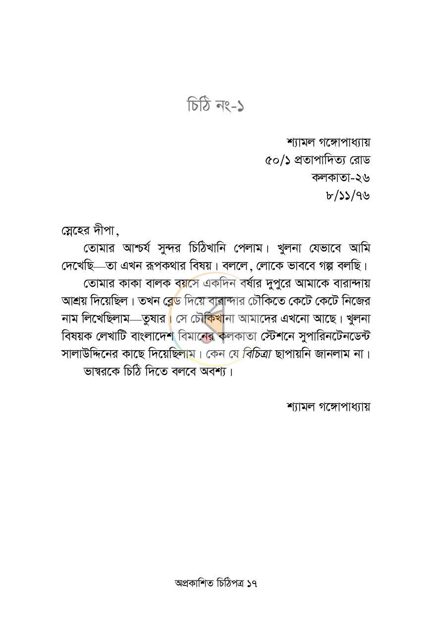 পাতা 15