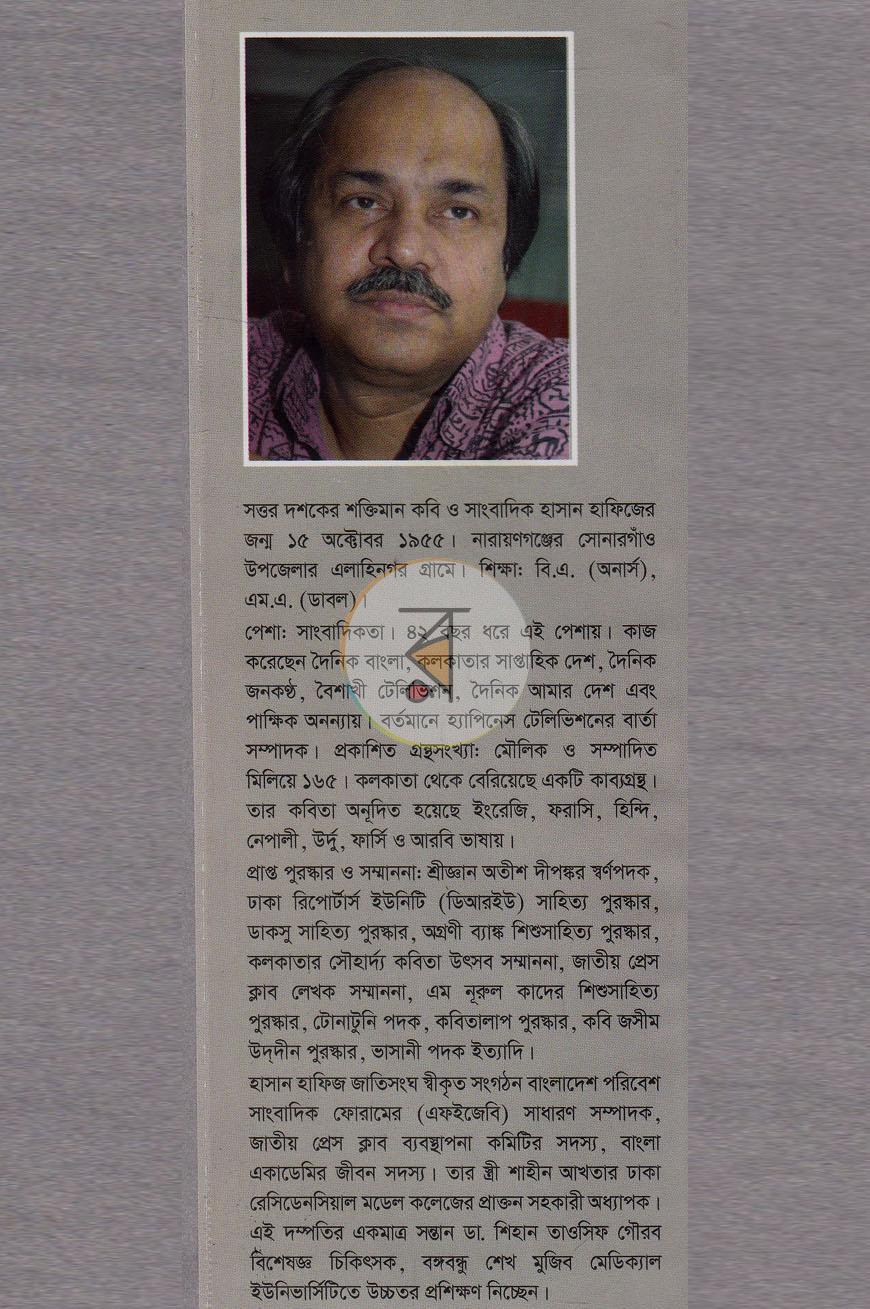 পাতা 12