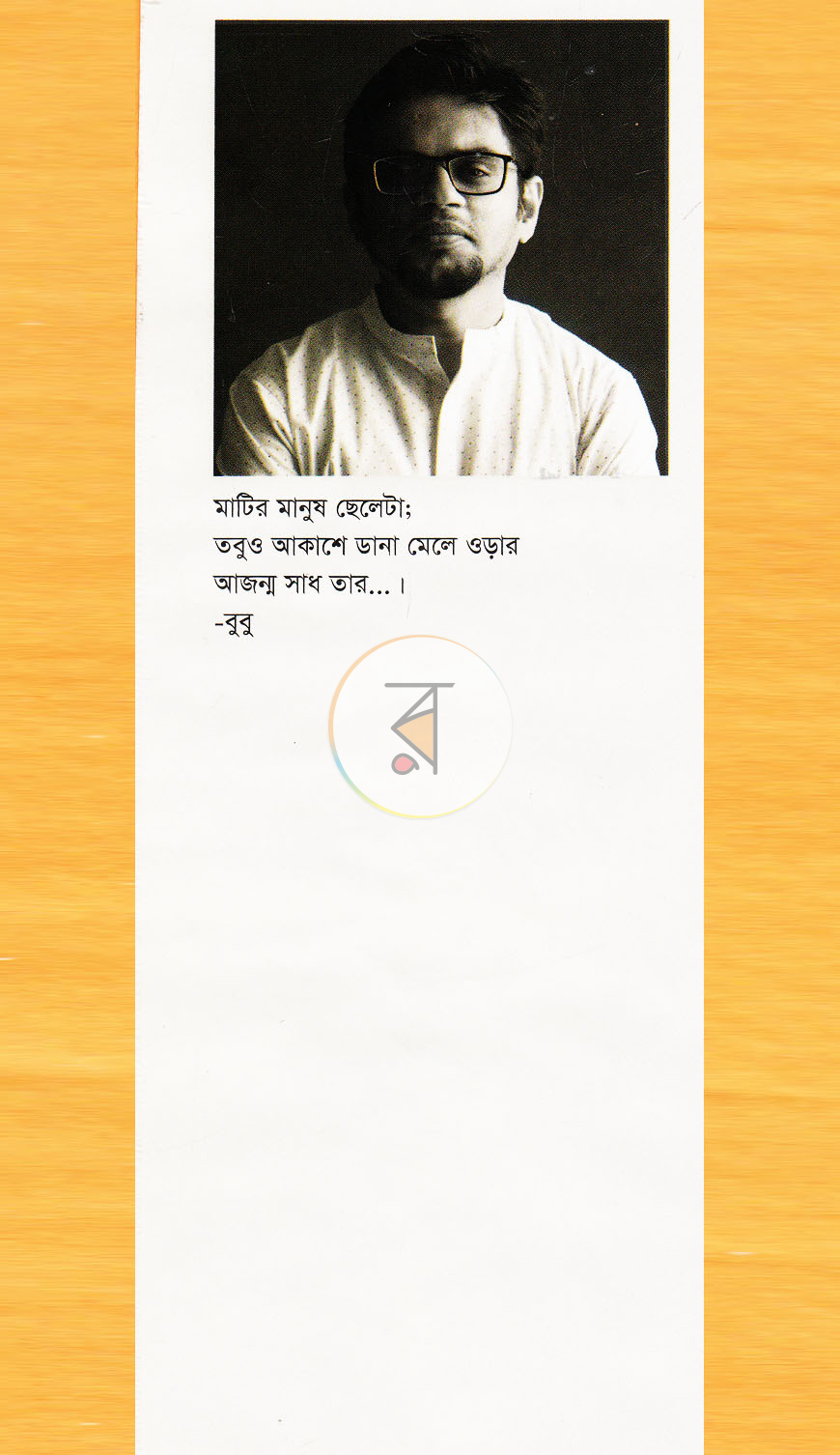 পাতা 13