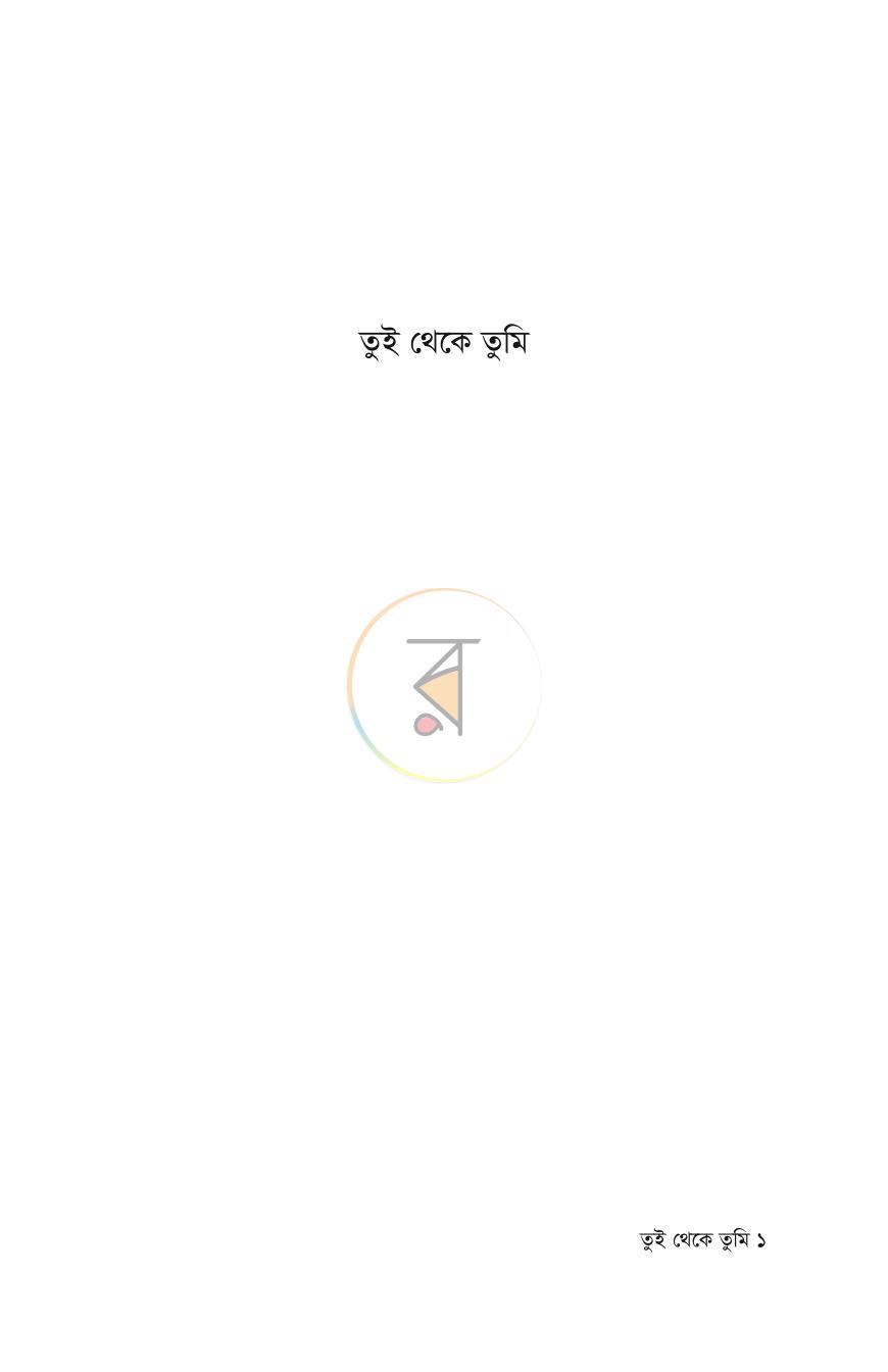 পাতা 1