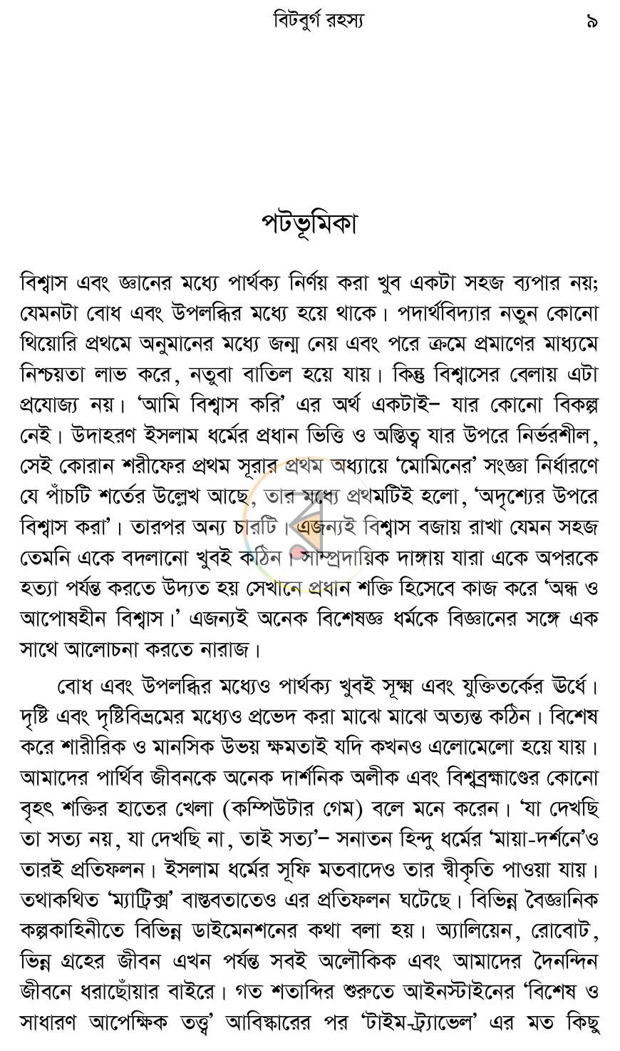 পাতা 5