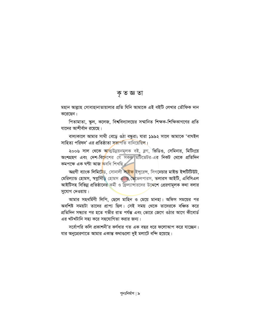 পাতা 5