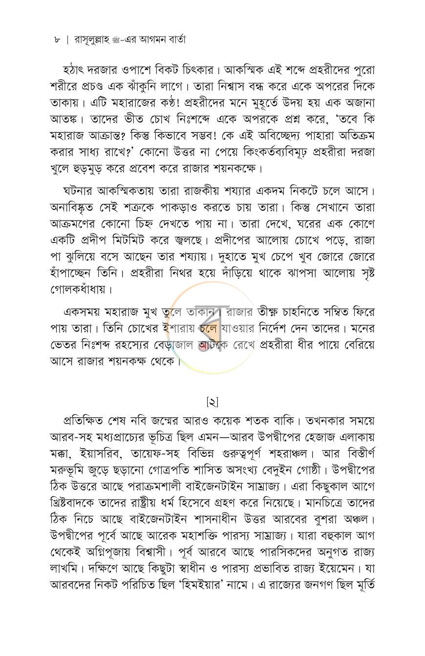পাতা 5