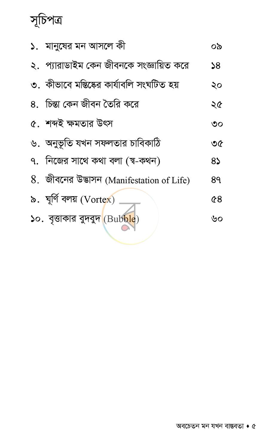 পাতা 1