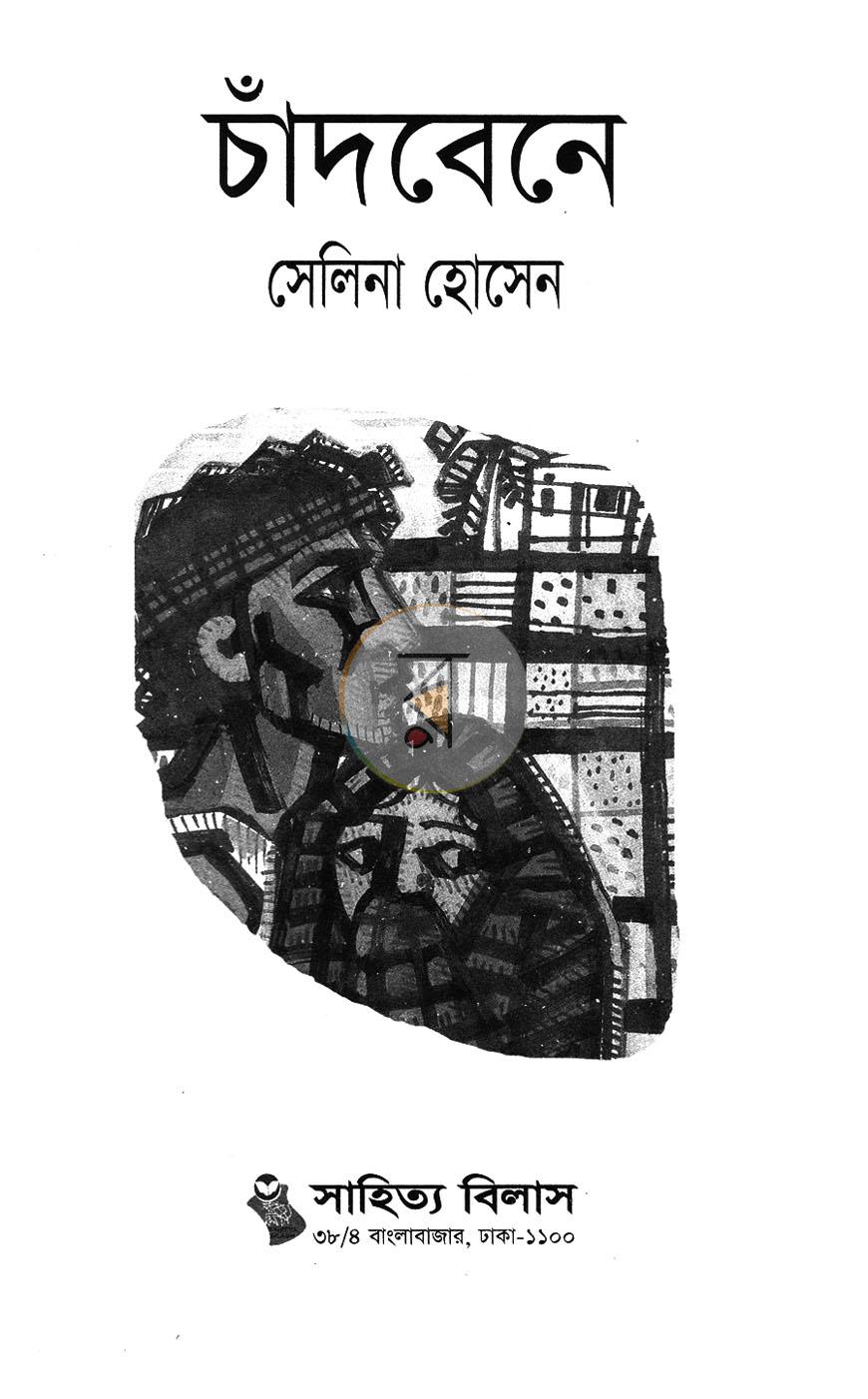 পাতা 2