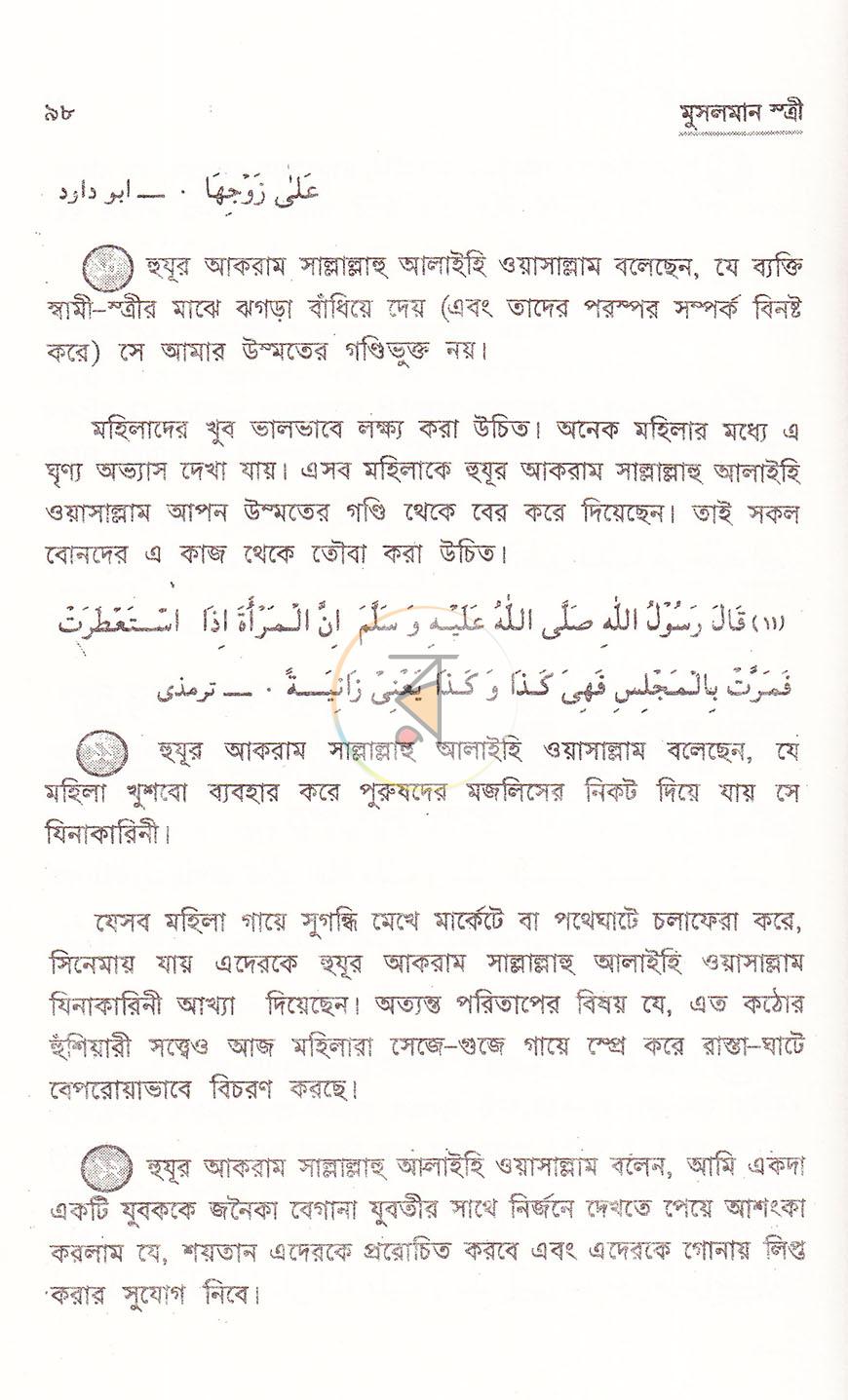পাতা 19