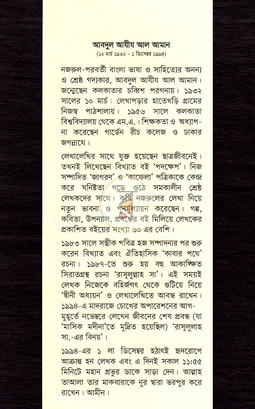 পাতা 11