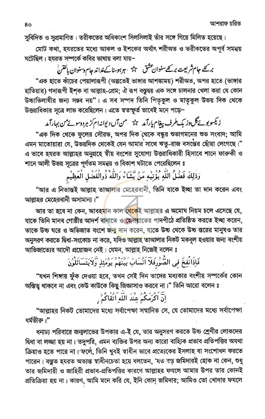 পাতা 12