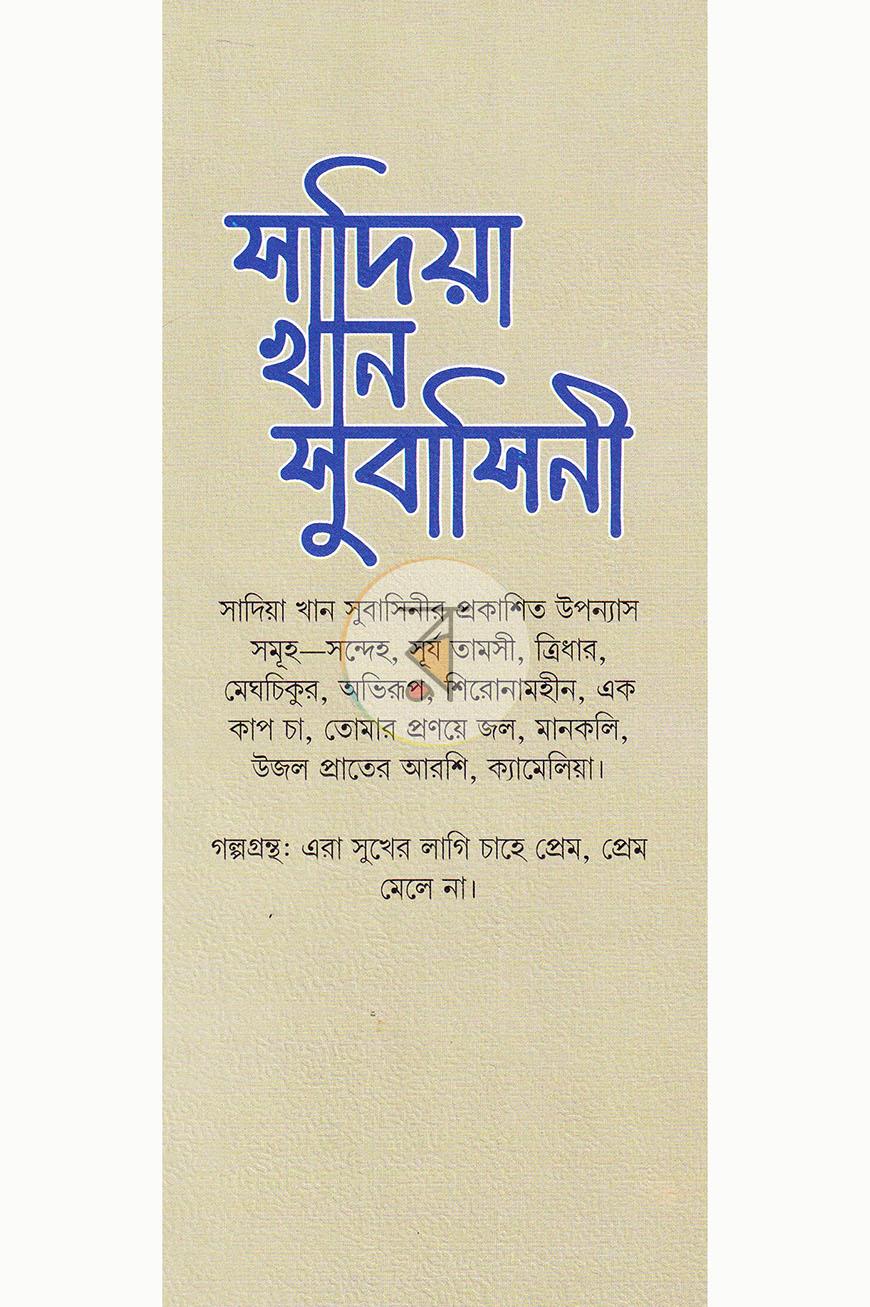 পাতা 17