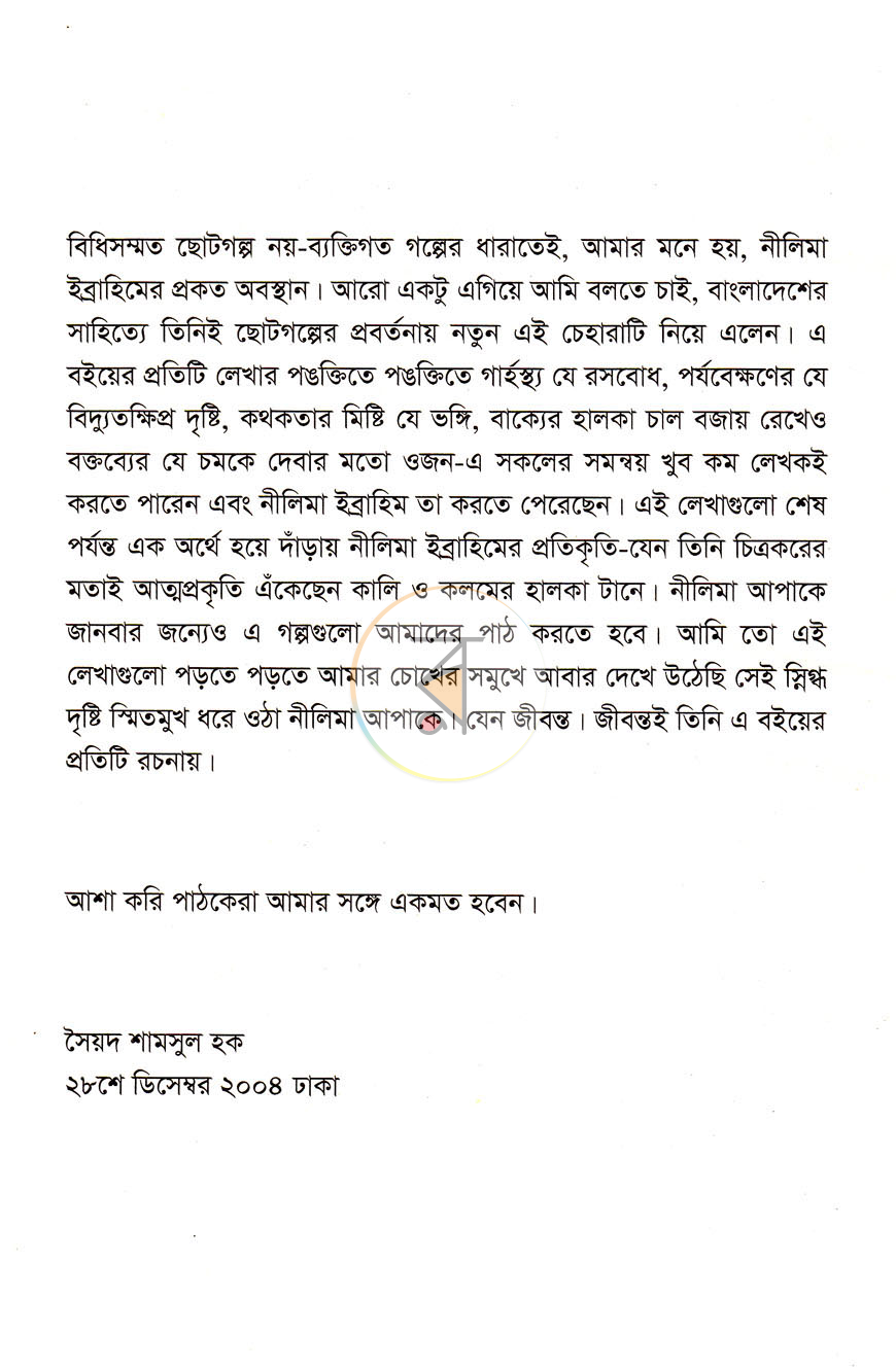 পাতা 5