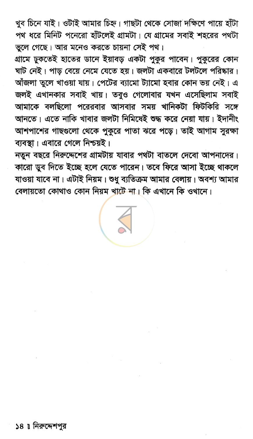পাতা 5