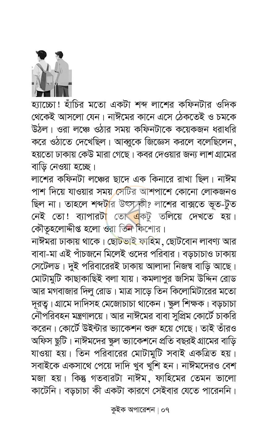 পাতা 2