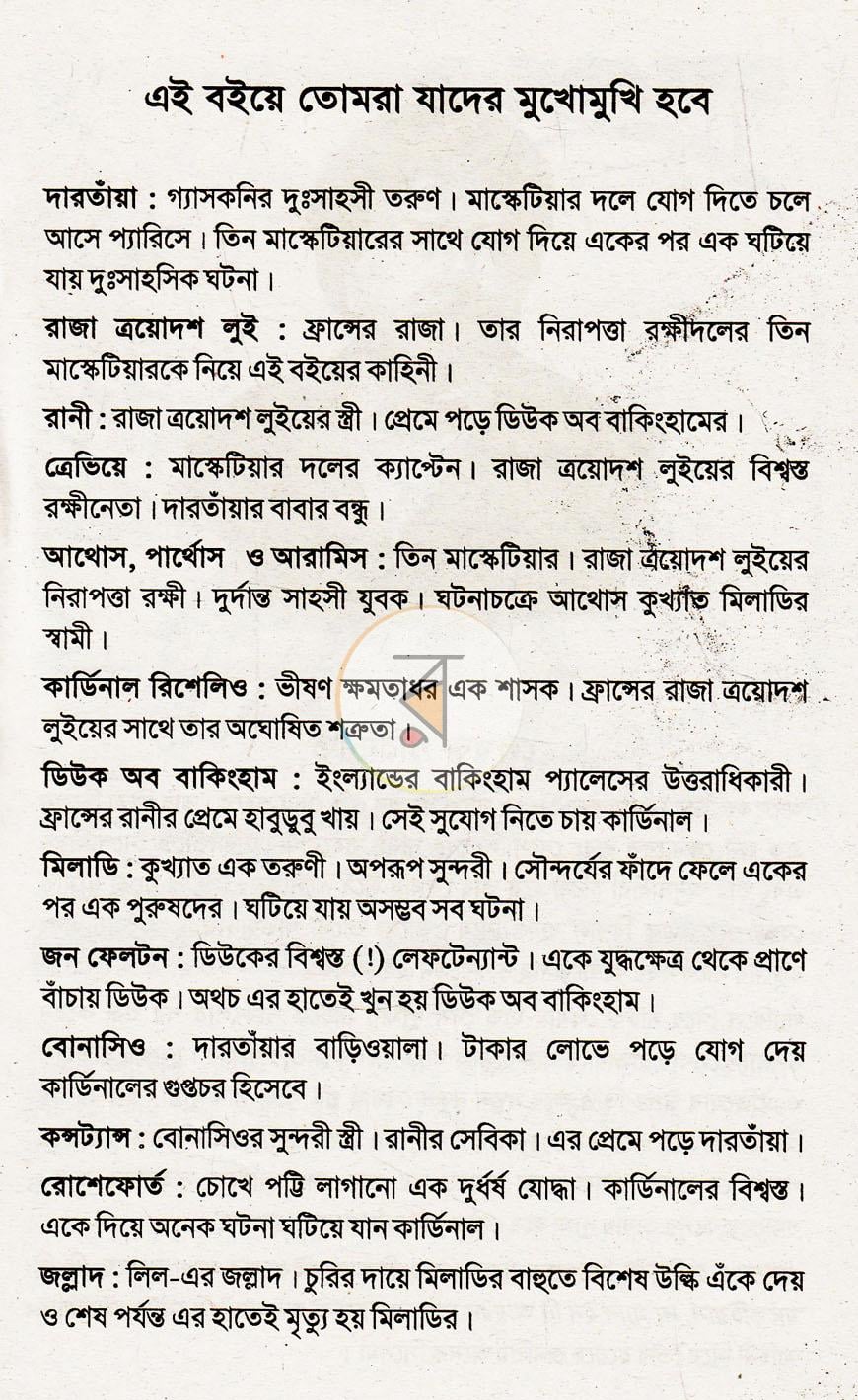 পাতা 3