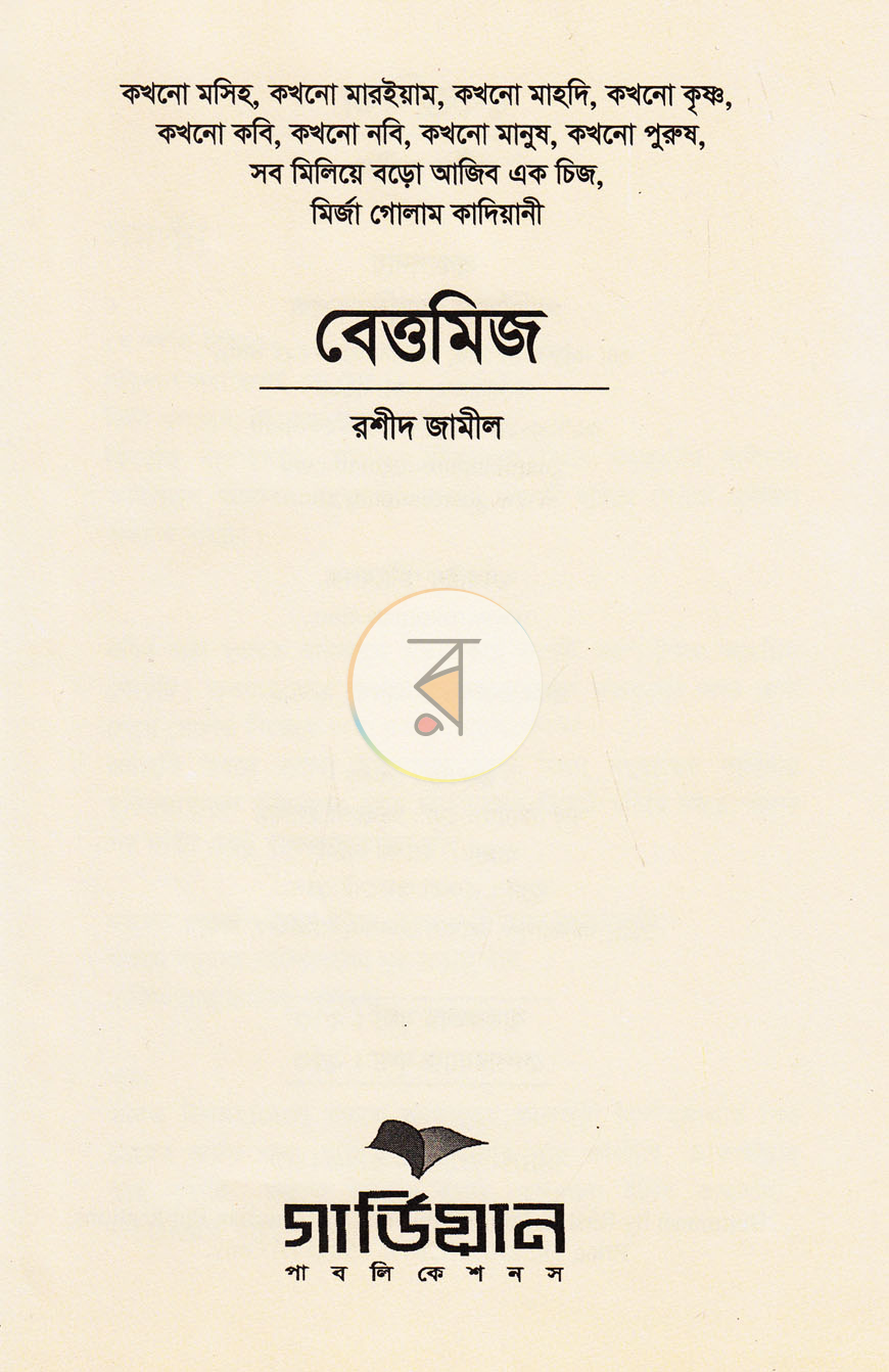 পাতা 2
