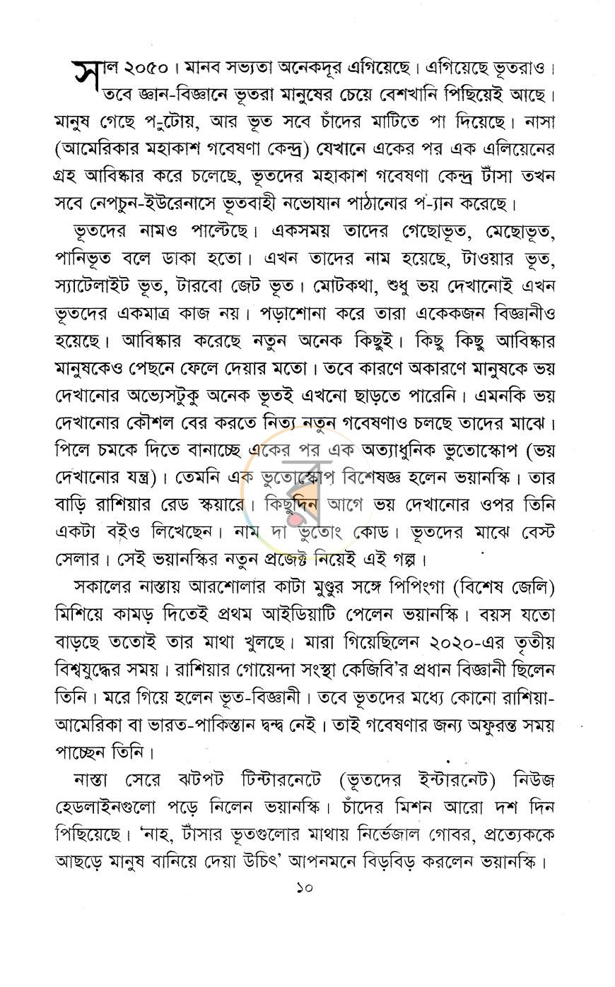 পাতা 4