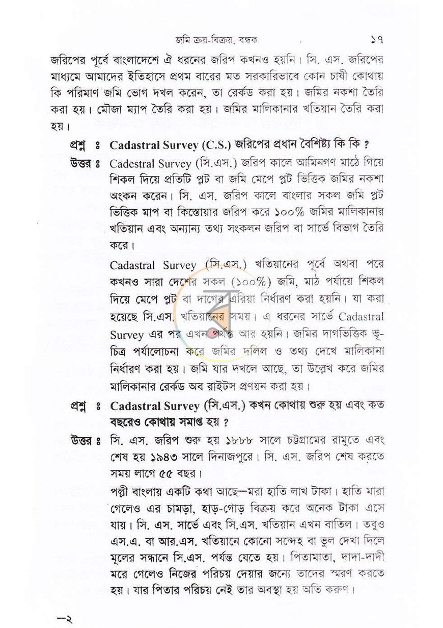 পাতা 34