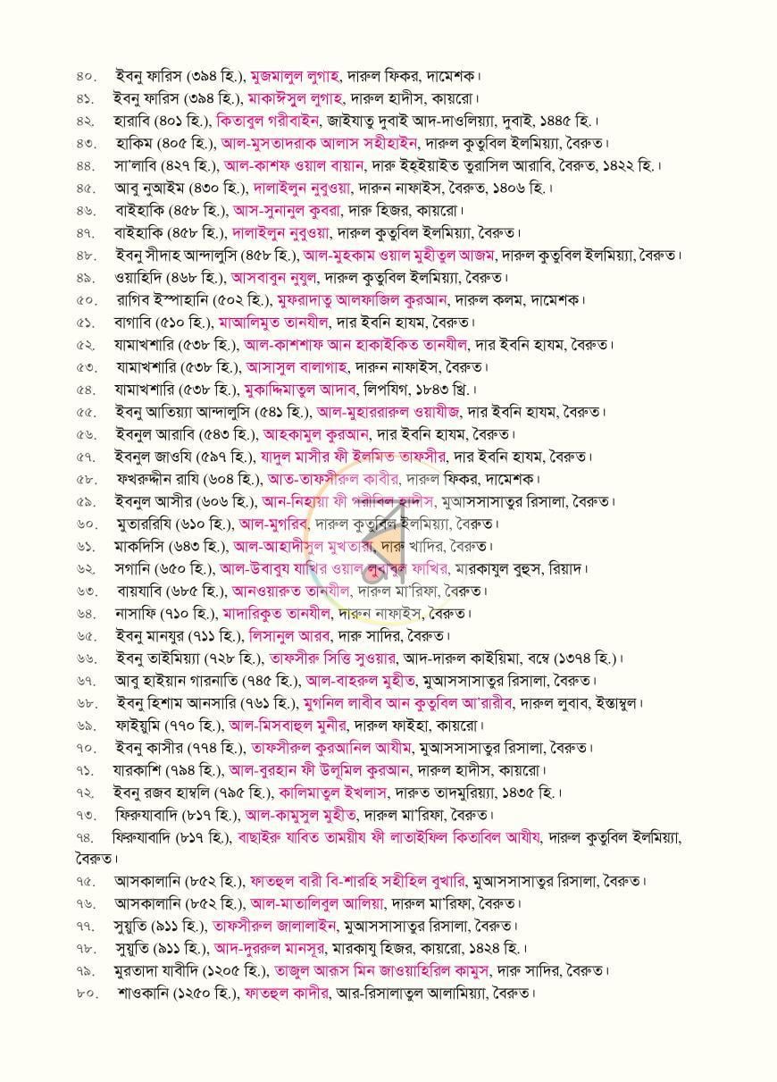 পাতা 36