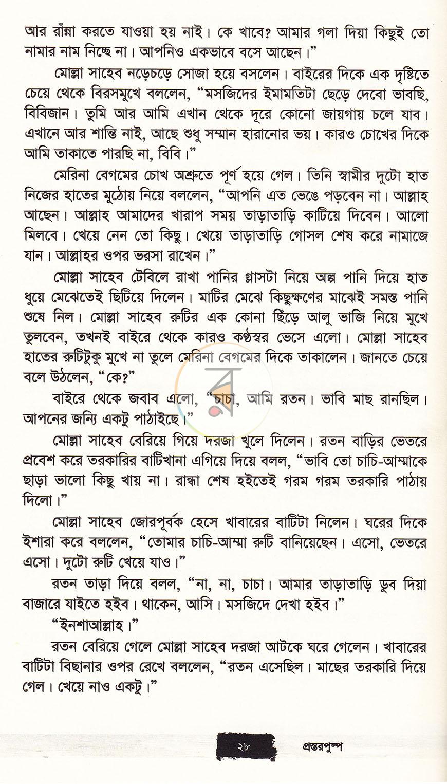 পাতা 17