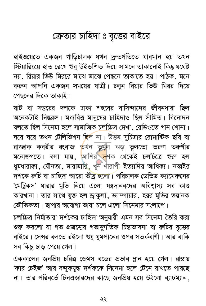 পাতা 15