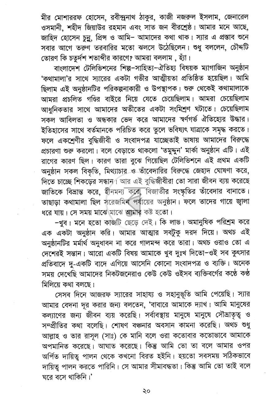 পাতা 11
