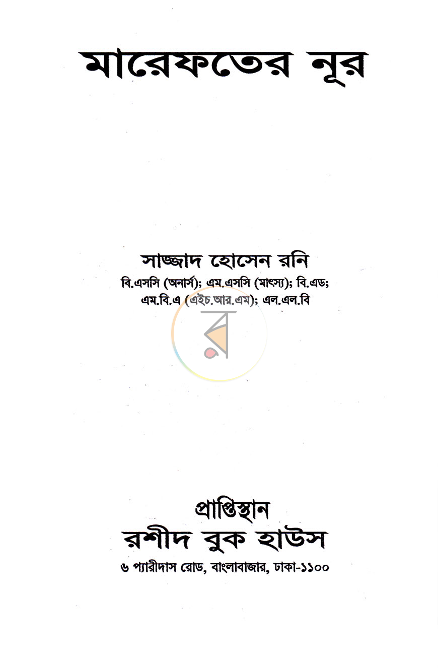 পাতা 1