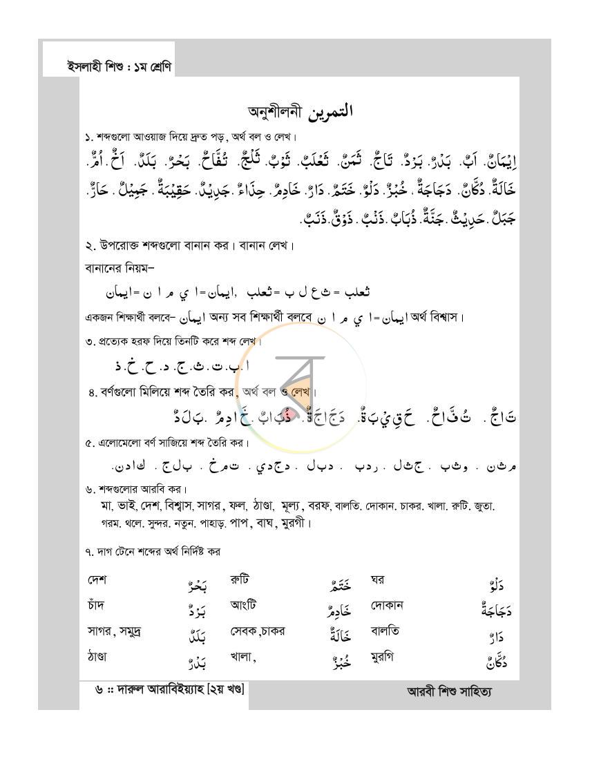 পাতা 5