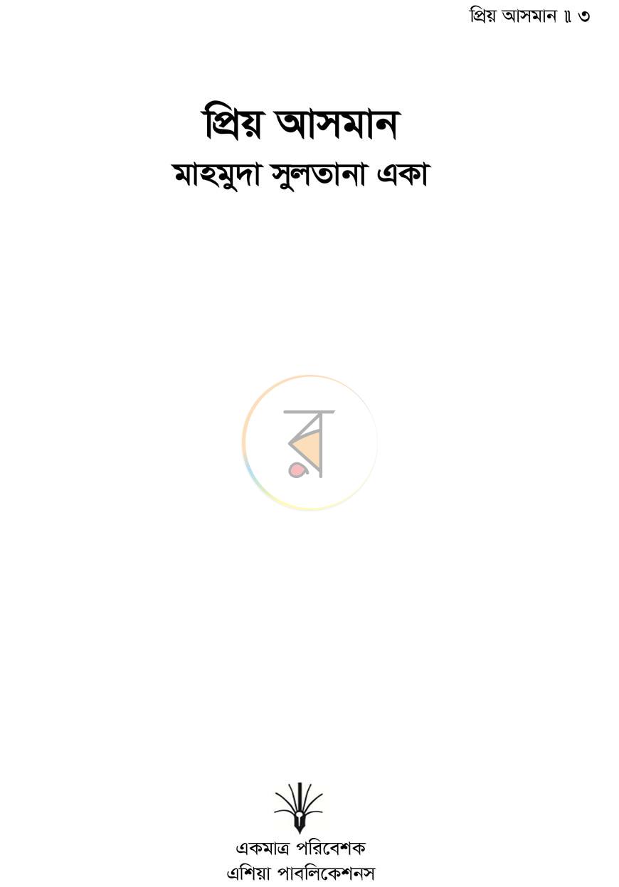 পাতা 1