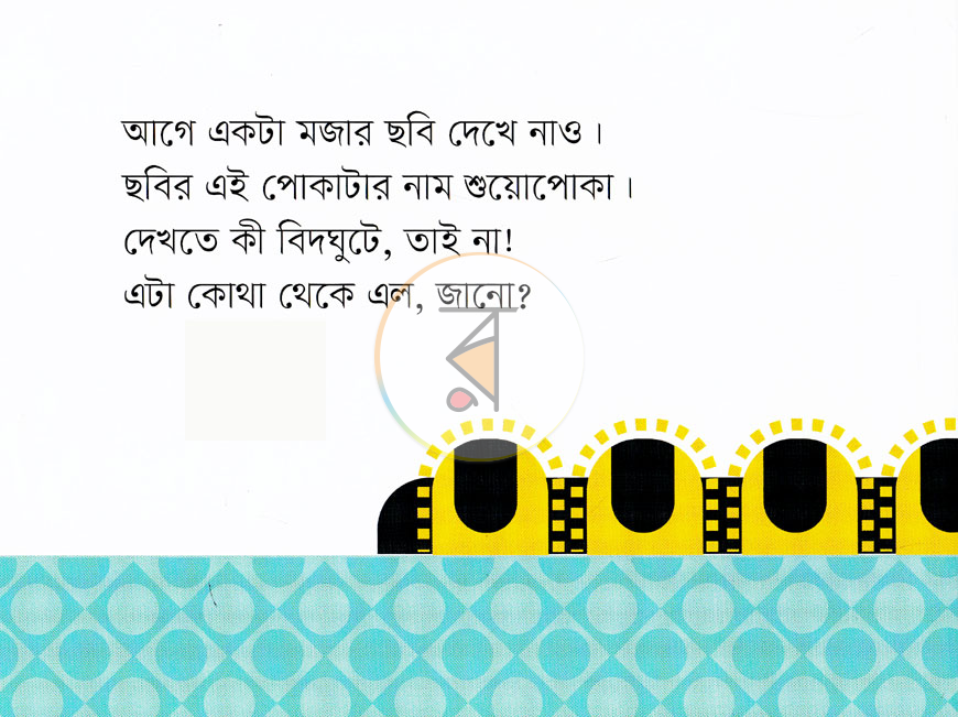 পাতা 4