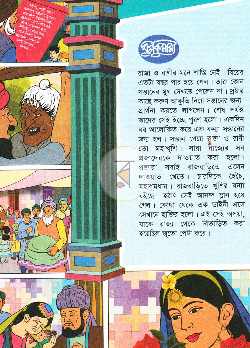 পাতা 2