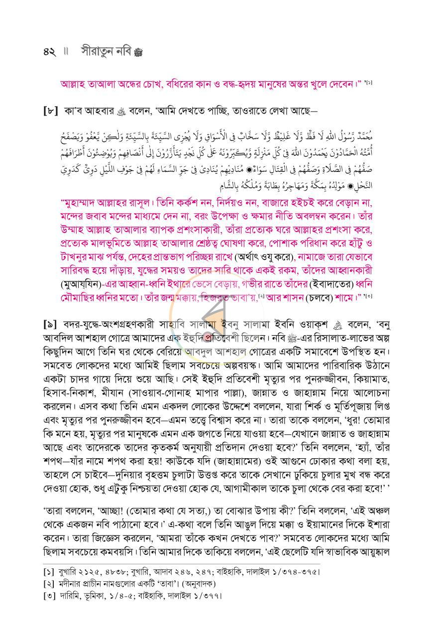 পাতা 39