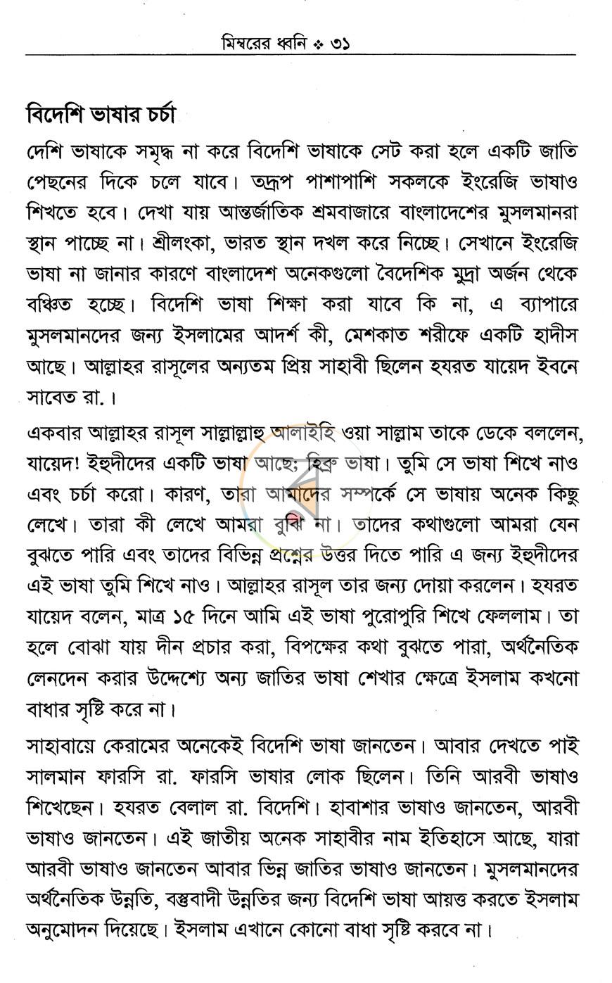 পাতা 10