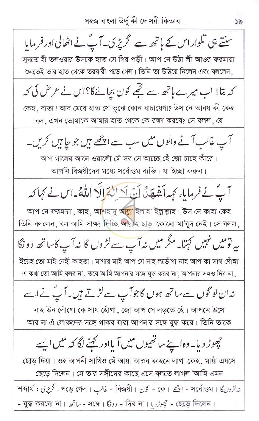 পাতা 11