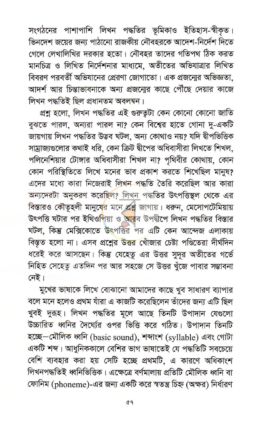 পাতা 9
