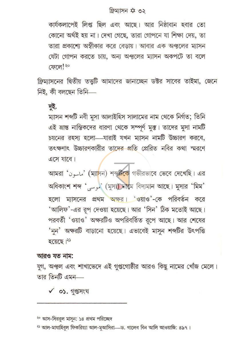 পাতা 15