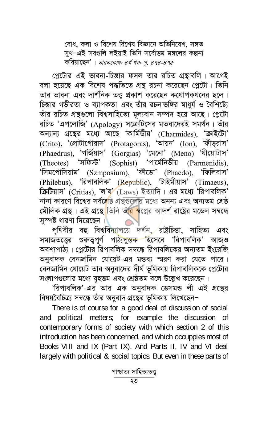 পাতা 18