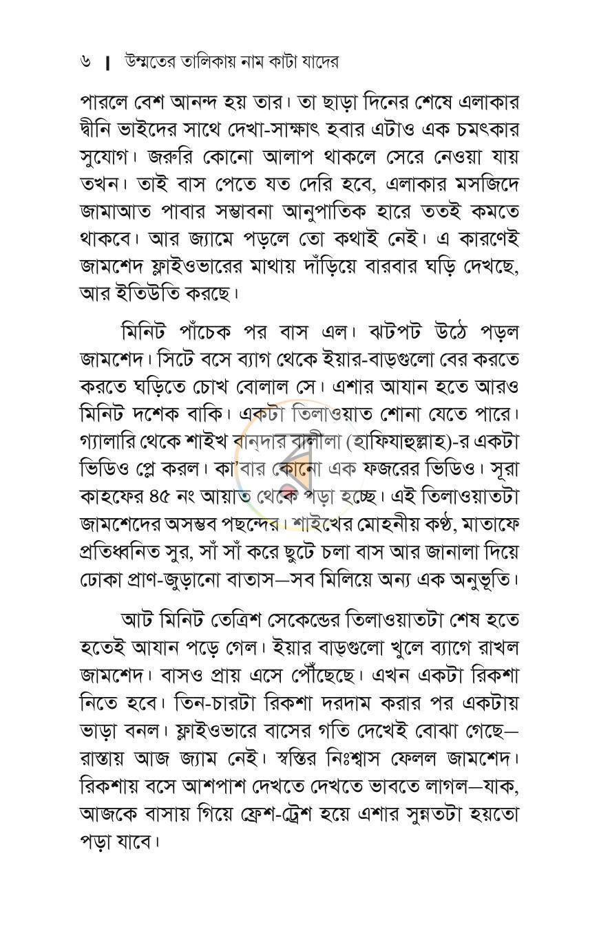 পাতা 4