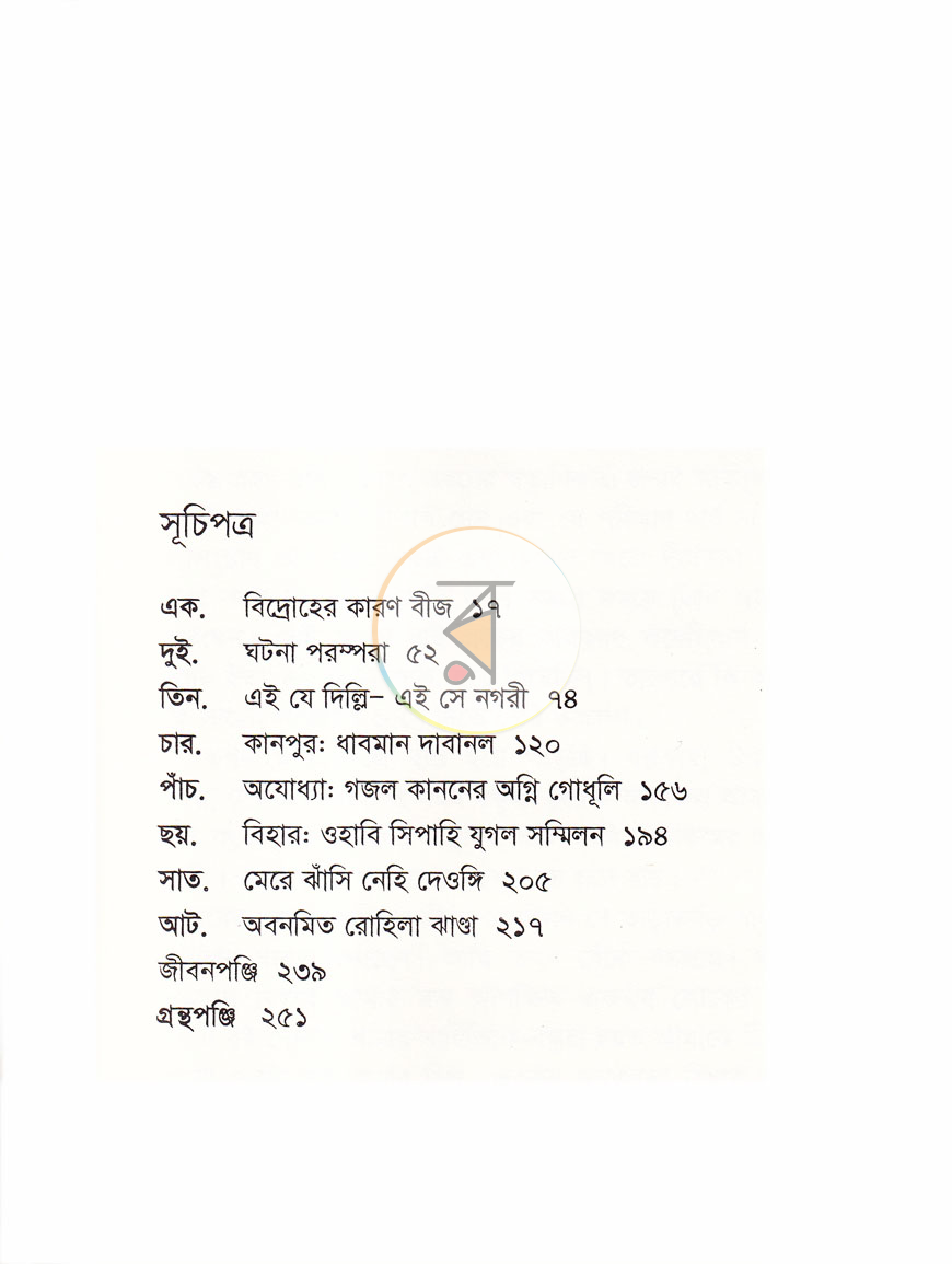 পাতা 2