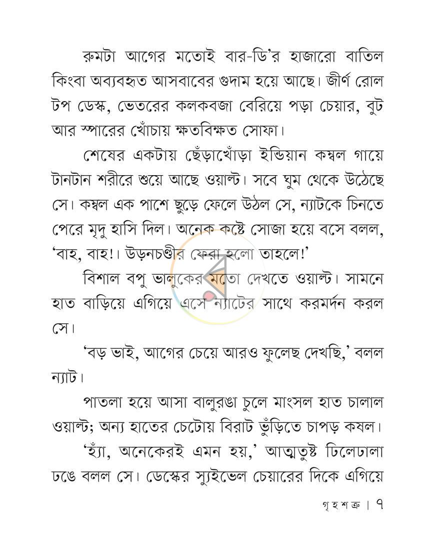পাতা 6