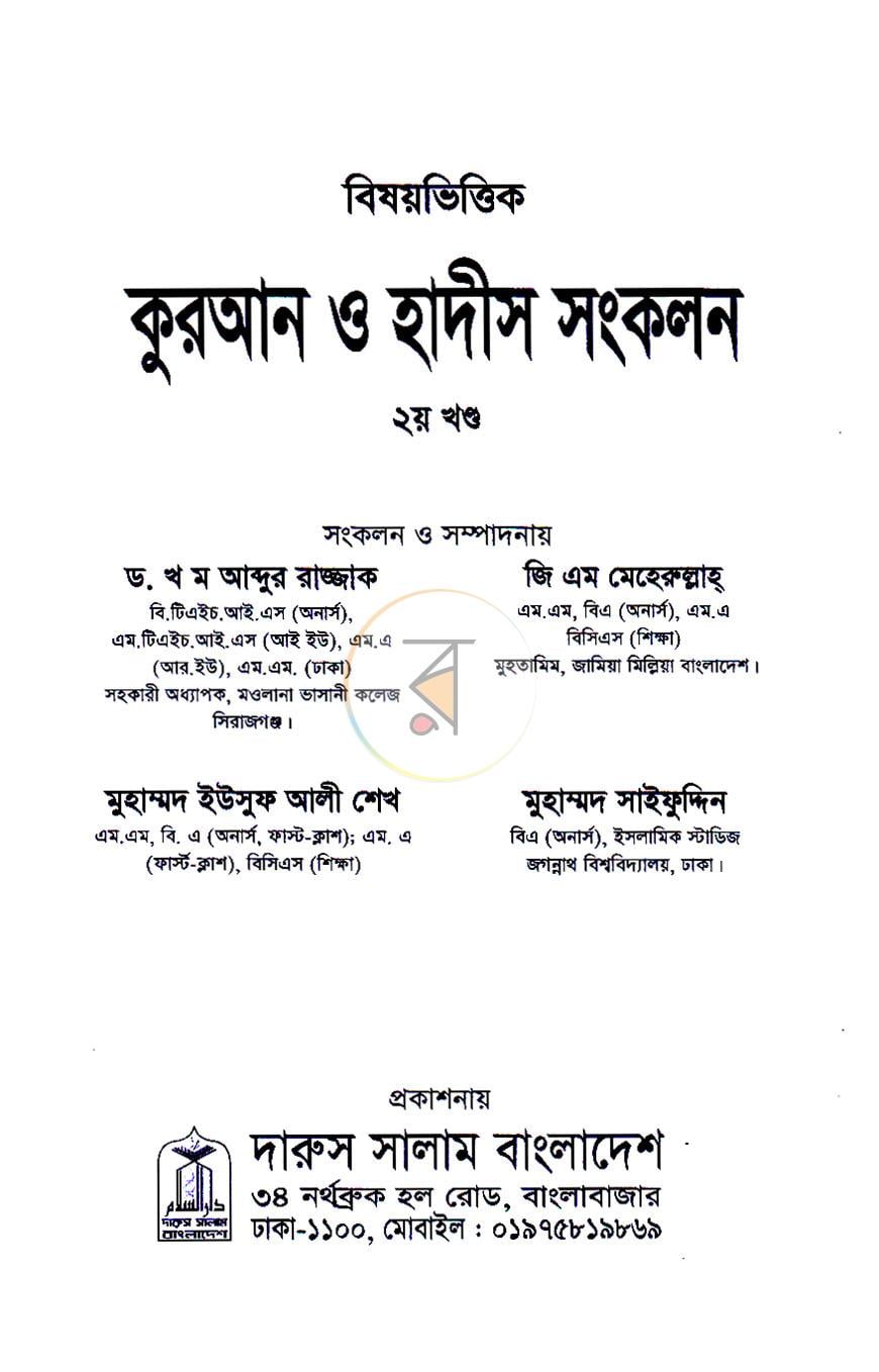 পাতা 1