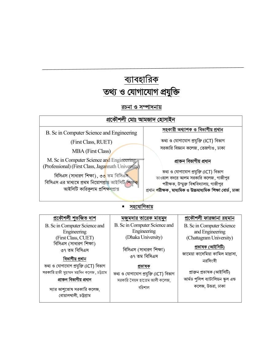 পাতা 2