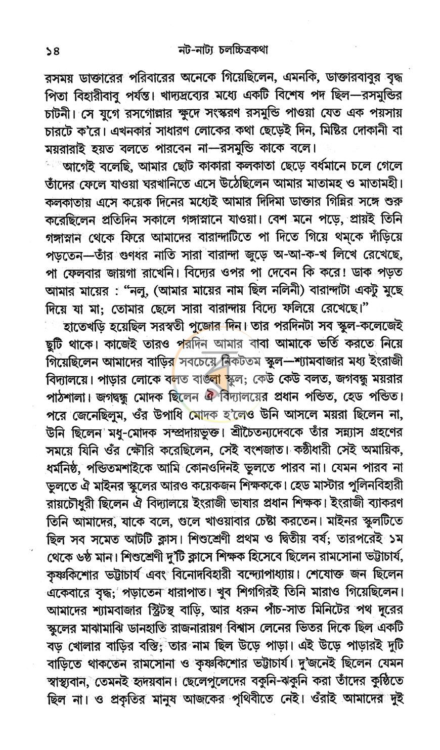 পাতা 9