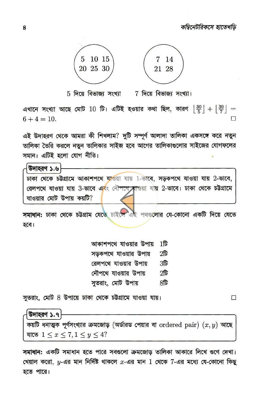 পাতা 10