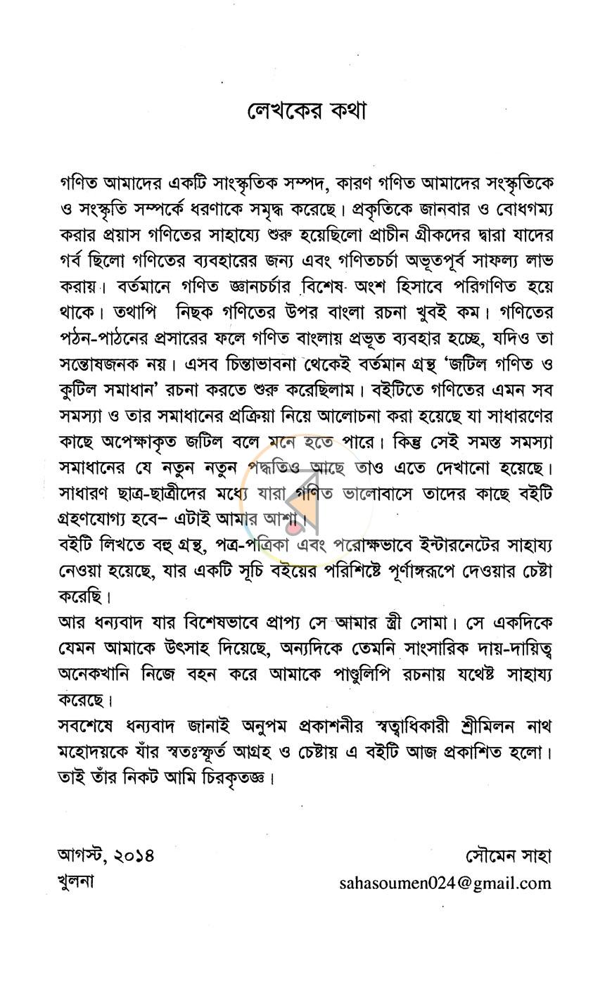 পাতা 3