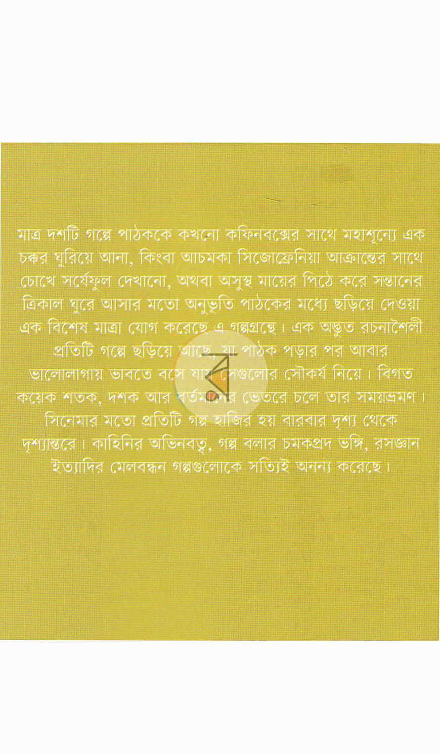 পাতা 15