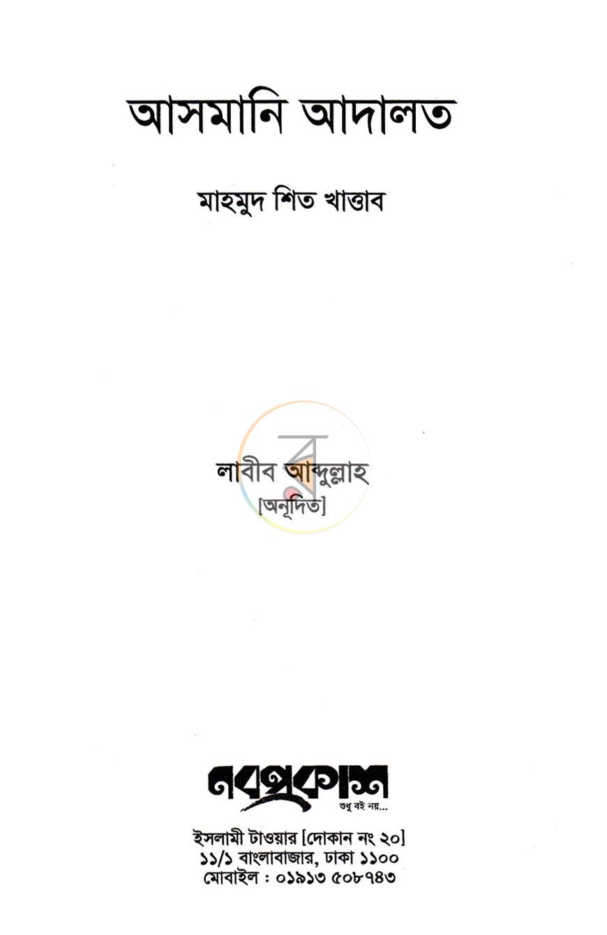পাতা 1