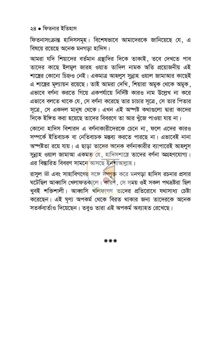 পাতা 19