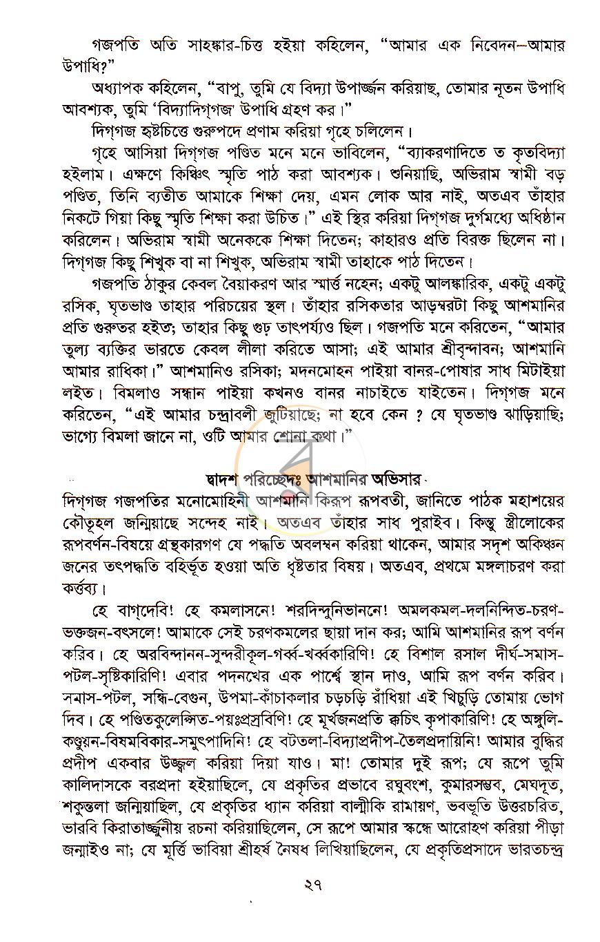 পাতা 14