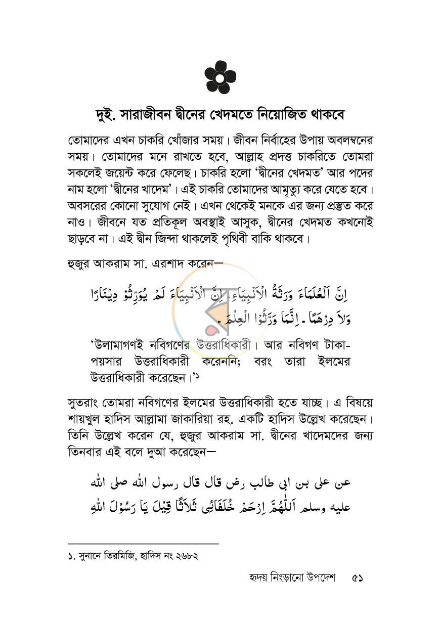 পাতা 17