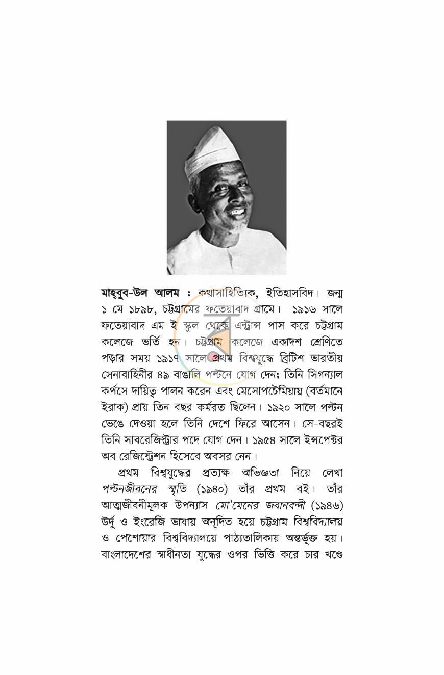 পাতা 1